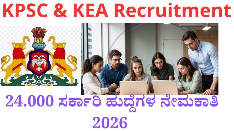 KPSC&KEA Recruitment 2026