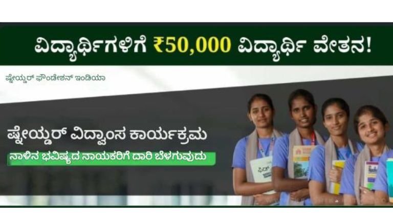 Diploma engineering scholarship 2026