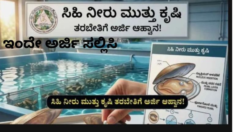 Pearl Farming Training 2026