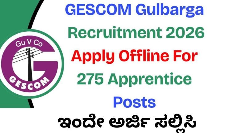 Gescom recruitment 2026
