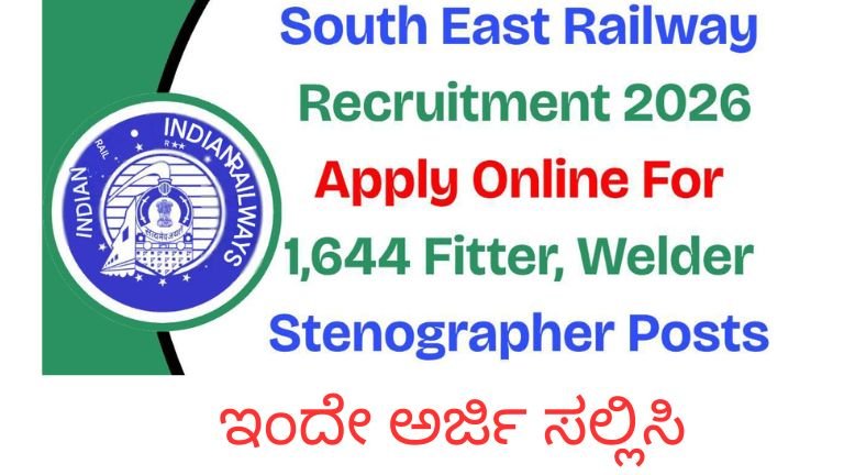 South East Central Railway Recruitment 2026